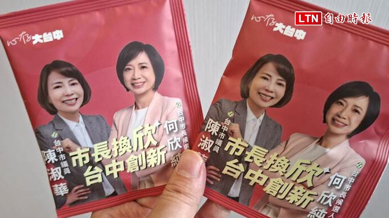 何欣純妙招!濾掛咖啡化身競選小物 好多人搶著要 何欣純妙招!濾掛咖啡化身競選小物 好多人搶著要