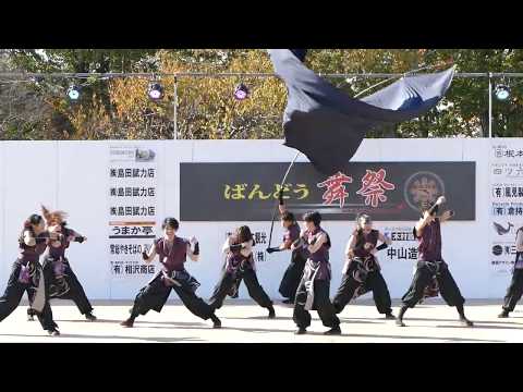 燭神衆～魂～『Street of the Soran』／メインステージ／ばんどう舞祭2018