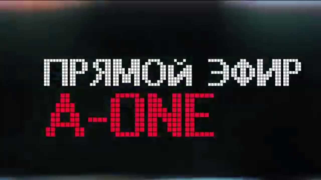 FUNBOX MOSCOW WORLD CUP SKATEBOARDING 2014 ПРЯМОЙ ЭФИР НА A-ONE