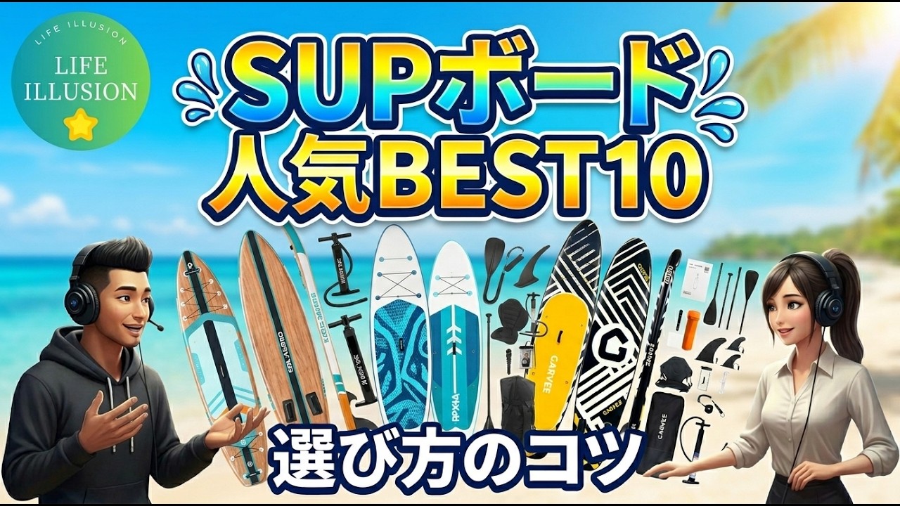 パドルボードSUP12.5Ft欧米人気スピード系2層構造￥49800→47800 2026年最新】SUPボード売れ筋BEST10！初心者でも絶対に失敗しない