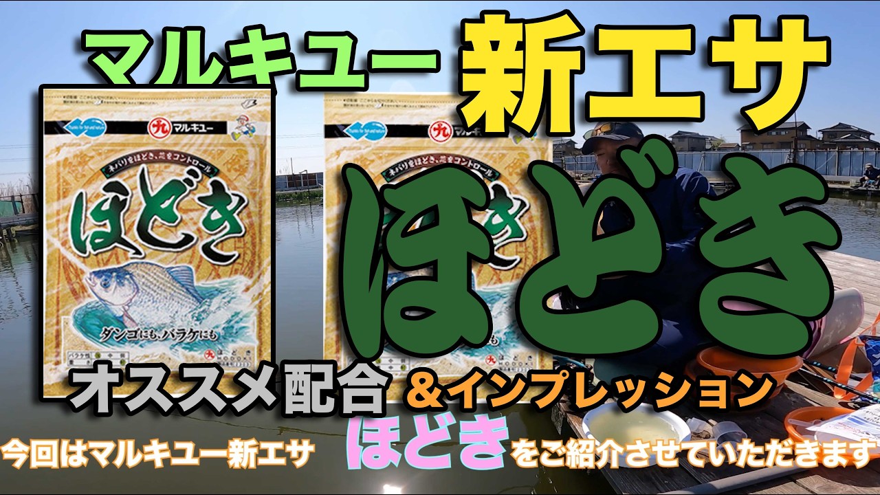 New Product Announcement] Marukyu's New Feed 