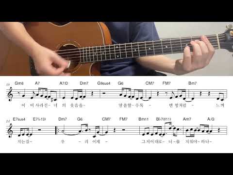 넌 쉽게 말했지만 (5capo) - 윤상