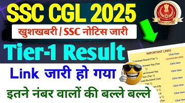 SSC CGL Tier 1 Result Big Update | SSC CGL Tier 1 Safe Score List Out | By Sonu sir 