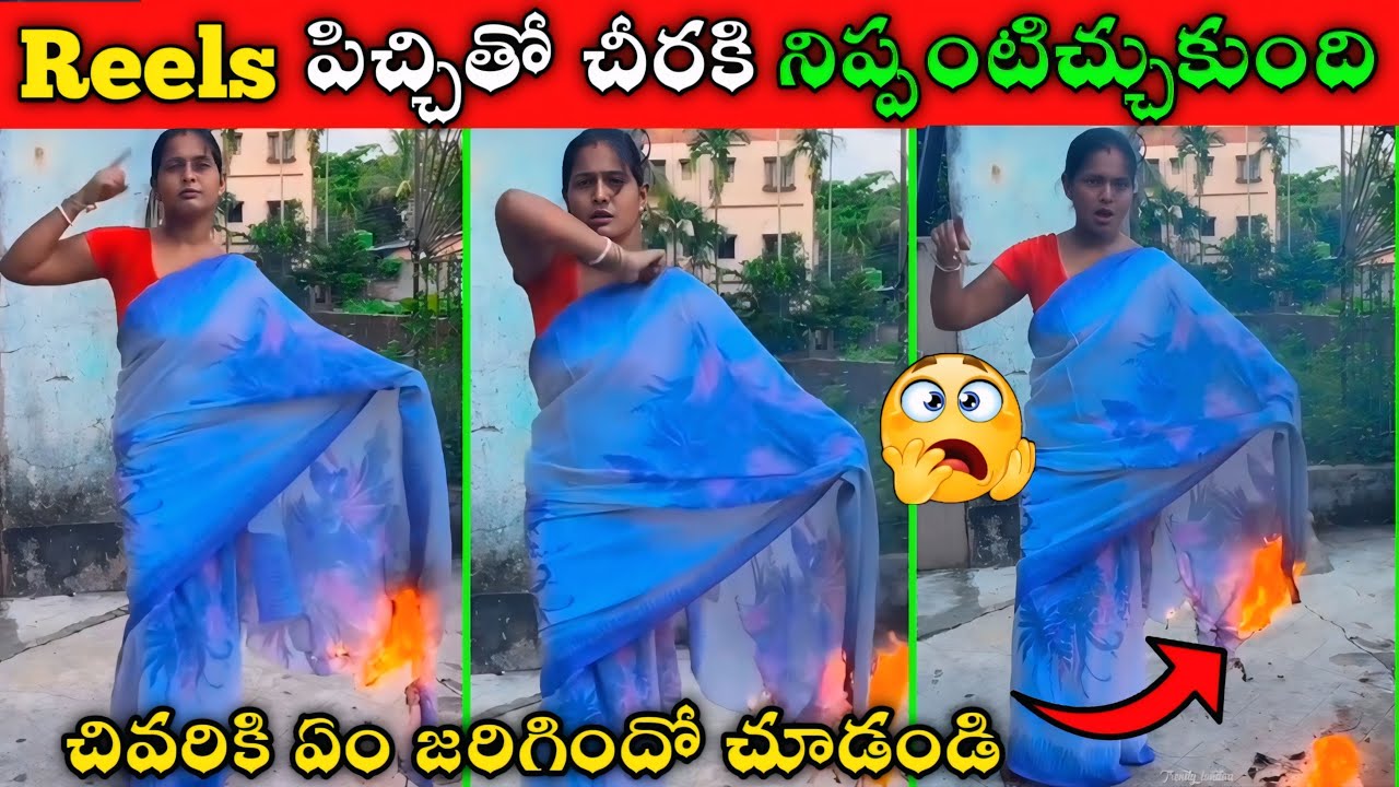 Reels పిచ్చితో వీళ్ళు చేసిన పని చూస్తే మతిపోతుంది || Funny Marriage Incidents Part-3 || Funny Videos