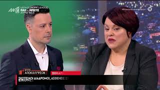 Εικόνες ντροπής σε παράρτημα ΑμΕΑ στο Λασίθι της Κρήτης