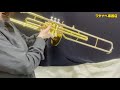 ピストン トロンボーン マーチングにもおすすめ 吹いてみた バルブトロンボーン JTB700V JUPITER Valve Trombones