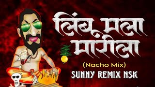 Limbu Mala Marila - लिंबू मला मारीला | Dj Remix Song | Sunny Remix Nsk #marathidjsongs #nonstopdj