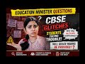 CBSE Under Pressure? 😡Students Demand Justice | Photocopy Issue & Grace Marks Update #cbse #trending