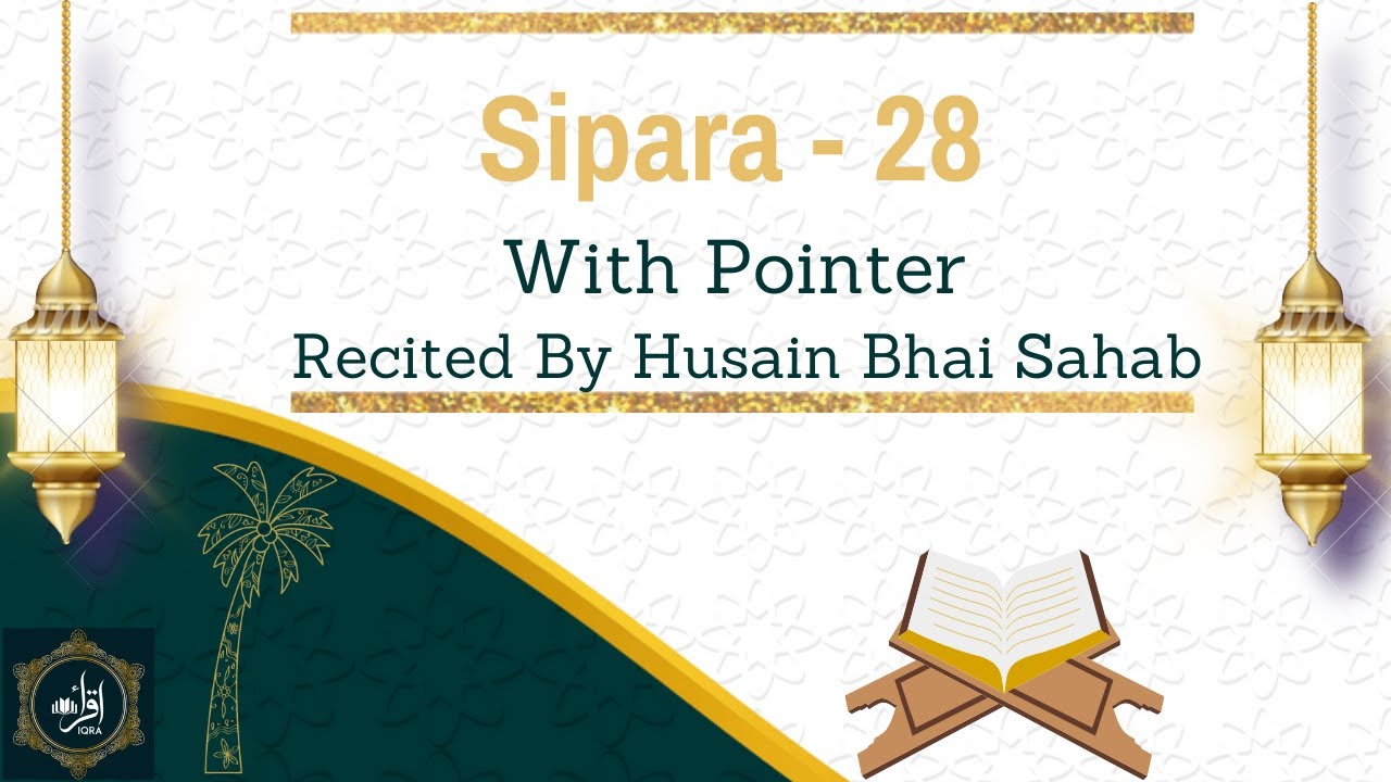 Sipara 28 | Recited By Hussain Bs | Dawoodi Bohra | Ramzan Special | #dawoodibohras #quran
