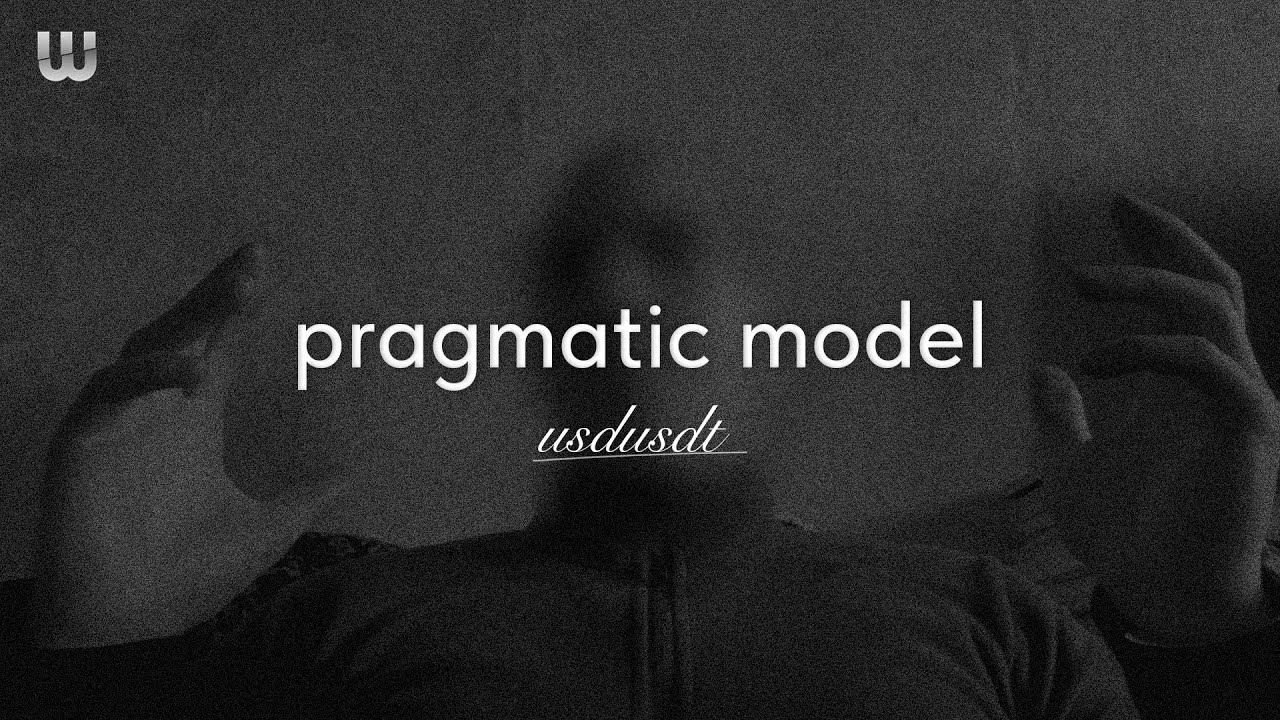 ЛУЧШАЯ торговая система | Прагматическая модель в трейдинге