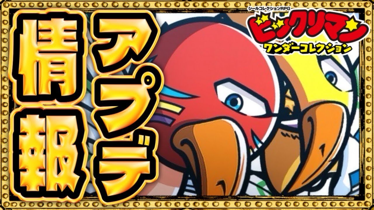 As expected, he's here!? [Bikkuriman] [Bikkuriman Wonder