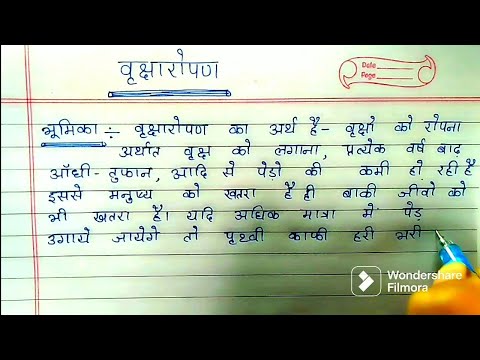 vriksharopan essay in sanskrit