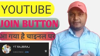 How to you now have access to Channel Memberships || YTRAJBIRAJ