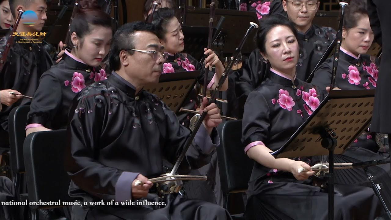 "Blooming Flowers and Full Moon" ― Celebrating the Mid-Autumn Festival with Music "Blooming Flowers and Full Moon" ― Celebrating the Mid-Autumn Festival with Music