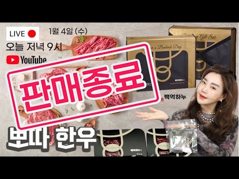 [뽀따부티크_판매중]  뽀따가 준비한 최고급 1++ 한우🐂로 온 가족 맛있고 즐거운 설명절 보내세요~ 😊🙏🙏