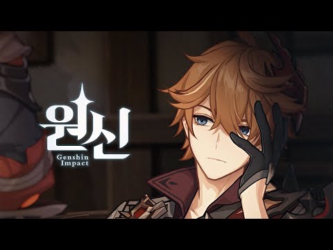 ◀원신 신규 캐릭터 「타르탈리아」 PV -「백무금기」▶ (Korean Fandub)