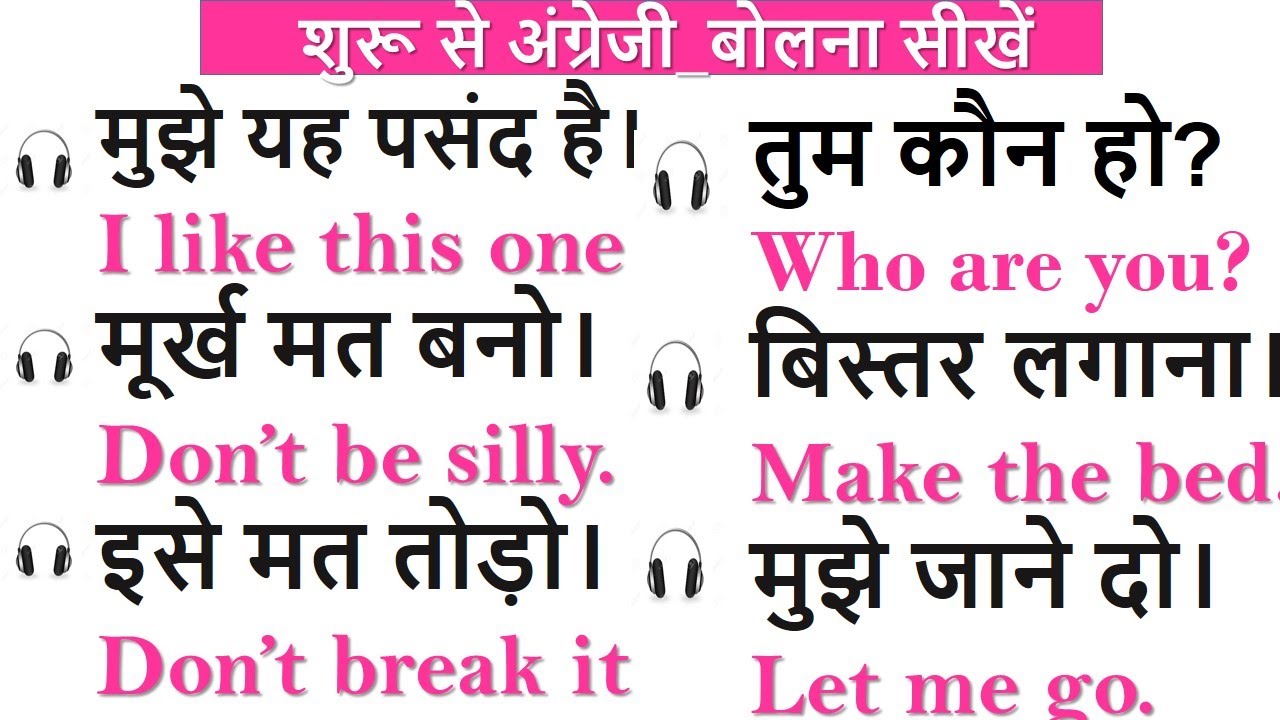 Roj bole jaane wale angreji vakya/English speaking practice/learn English। YouTube
