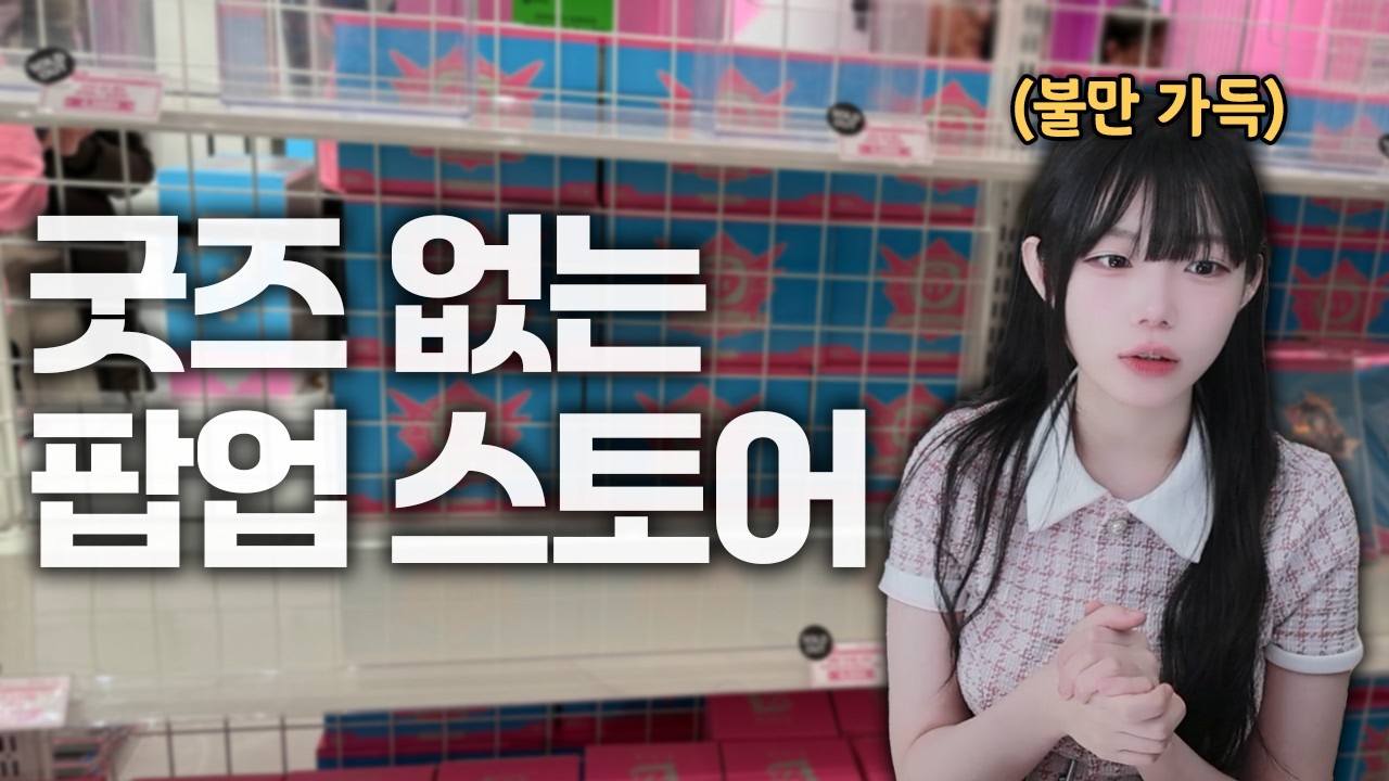 젠레스 엔젤디 팝업 스토어, 니케 전시회 다녀온 후기