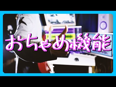 【おちゃめ機能】梓タクトがギターと吹っ切れた【ホロライブ6期生で歌ってみたを弾いてみた】