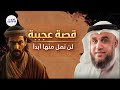 اعجب القصص التي ستسمعها الحقيقة التي كشفتها العدالة الإلهية الشيخ نواف السالم