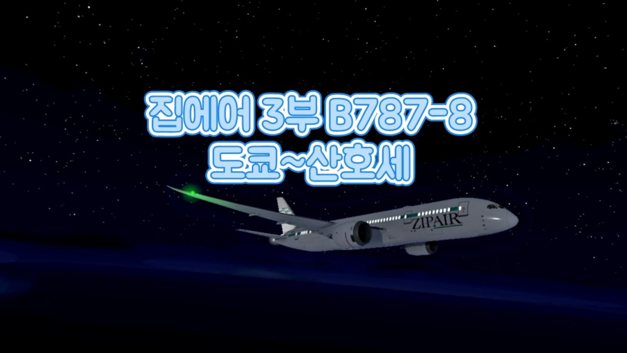 3 B787 8 YouTube 3-b787-8-youtube