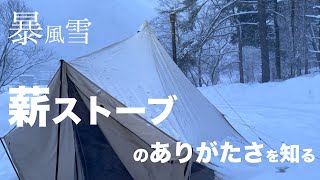 【冬キャンプ】後編　ワークタフストーブ380アカネ→フジカハイペットによぎなく変更
