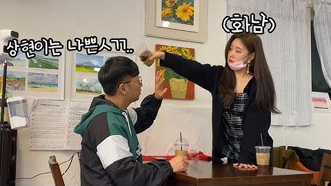 [SUB]착한줄로만 알았던 여사친이 내 뒷담화를 듣더니 갑자기 (하얀이 인성수준)