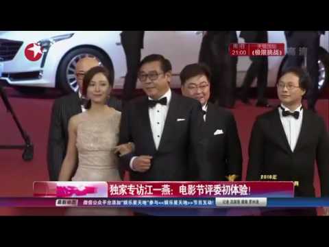 看看星闻 |独家专访江一燕：电影节评委初体验！