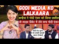 Kanhaiya kumar vs godi media anchor debate  bjp k dalal ko aaya rona   indian reaction