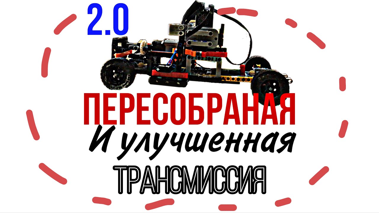 То и тр трансмиссии
