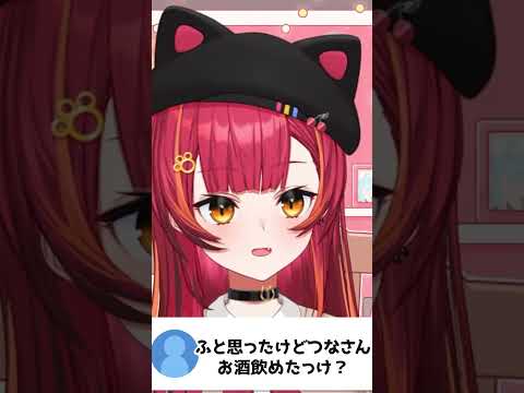 「お酒強い？」自分が飲酒配信しない理由を話す猫汰つな【ぶいすぽっ/切り抜き】#ぶいすぽ #ぶいすぽ切り抜き  #vtuber