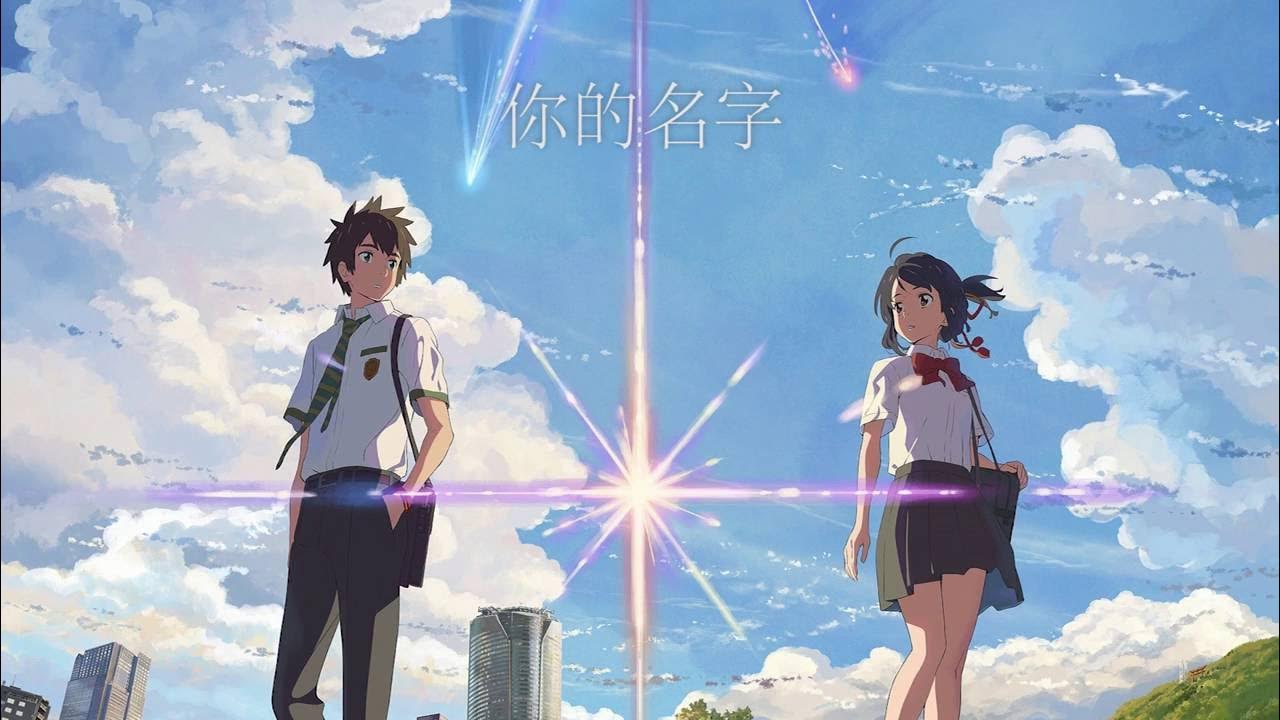 Твоё имя постер на русском. Твое имя или мое. Твоё имя обложка. Твое имя или мое. Мицуха миямидзу.