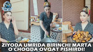 Зиёда умрида биринчи марта ўчоқда овқат пиширди! | Ziyoda umrida ilk bora o'choqda ovqat pishirdi!