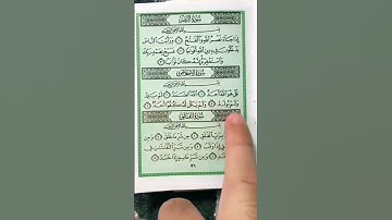 سورة الإخلاص ❤
