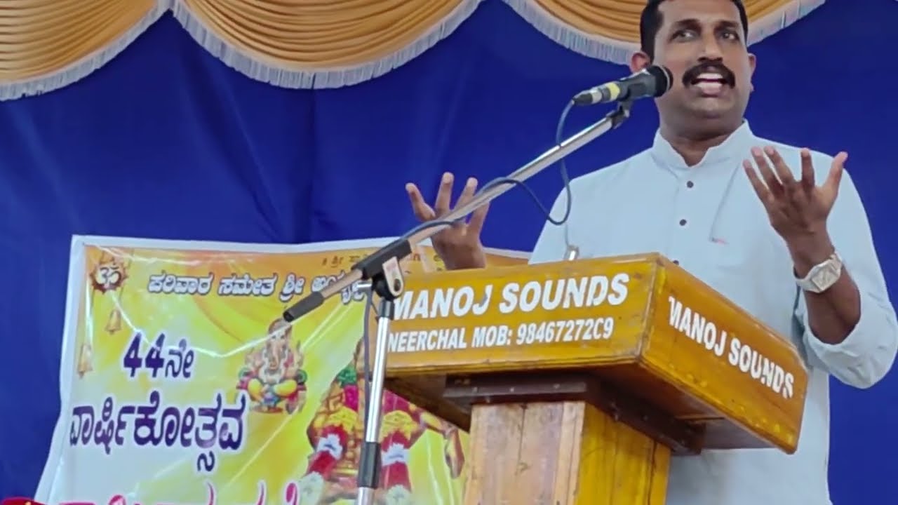 ರಾಜೇಶ್ ಪದ್ಮಾರು ಧಾರ್ಮಿಕ ಭಾಷಣ | 44ನೇ ವಾರ್ಷಿಕೋತ್ಸವ | ಮಾವಿನಕಟ್ಟೆ ಪರಿವಾರ ಸಮೇತ ಶ್ರೀ ಅಯ್ಯಪ್ಪ ಭಜನಾ ಮಂದಿರ |