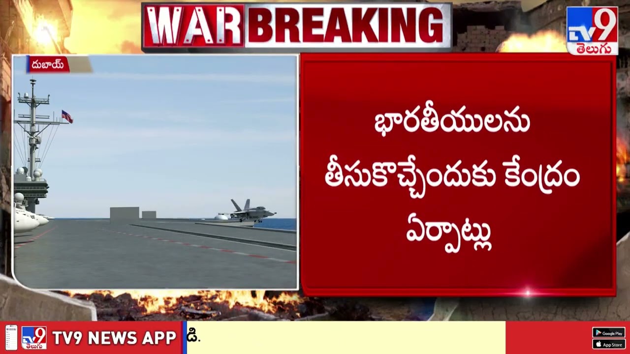 Flight Services Resume from Dubai : దుబాయ్ నుంచి విమాన సర్వీసులు ప్రారంభం - TV9