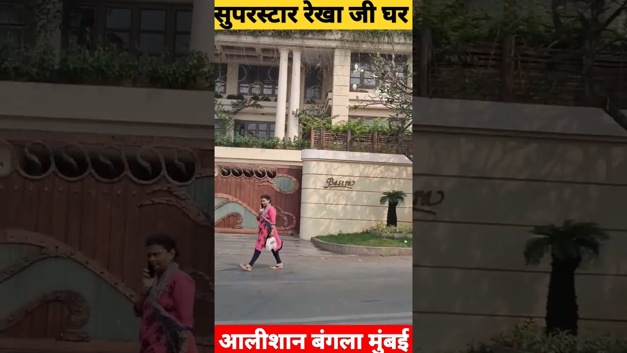 Film Star Rekha House Mumbai Rekha ji ka Ghar