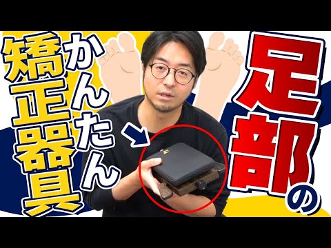 Joint Correction] Drop board correction technique for the talus