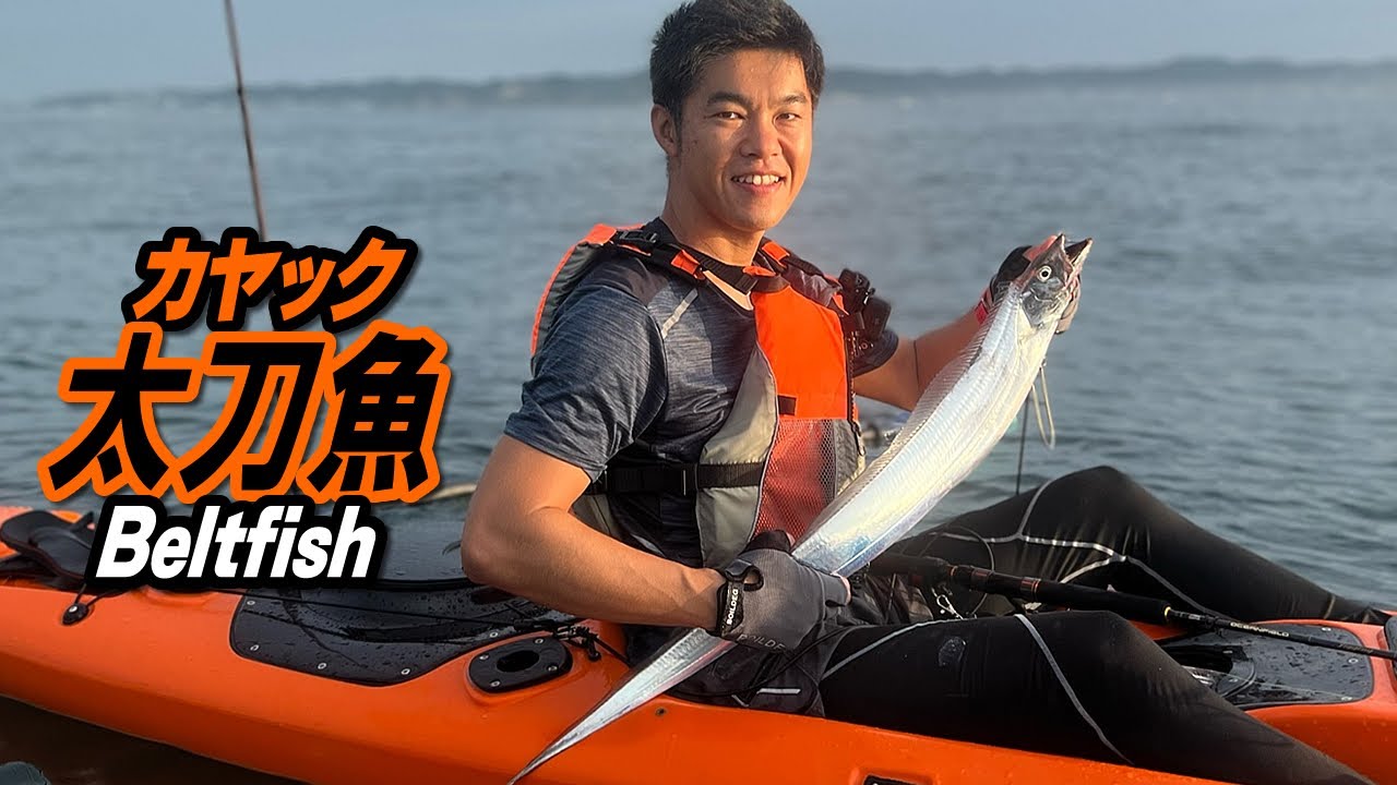 caught-beltfish-from-my-stealth-fusion-480-kayak