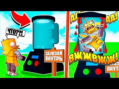 Видео: Попробуй УМЕРЕТЬ в ROBLOX ЧЕЛЛЕНДЖ 😱 САМЫЙ *СЕКРЕТНЫЙ* УРОВЕНЬ НУБ и ПРО ВИДЕО ROBLOX