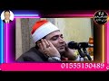 امسيه دينيه مسجله من اذاعه القران الكريم تلاوه قرانيه للقارئ الشيخ احمد عوض ابو فيوض ٢٠٢٢ ١٢ ١٦م