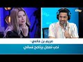 مريم بن مامي نحب نعمل برنامج نسائي 