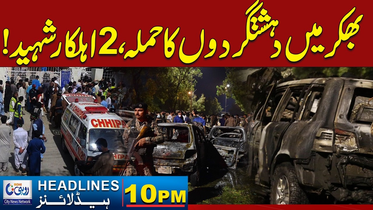 Terrorist Attack in Bhakkar | 10pm News Headlines | 24 Feb 2026 | Rohi