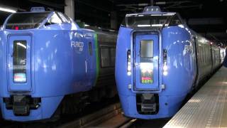 JR千歳線 キハ283系 特急スーパーおおぞら5号 札幌駅 発車＜警笛付き＞