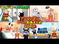 アンパンマンのしつけアニメまとめ🤗エレベーターのお約束、ほか人気のアニメを２０分の詰め合わせ★　家事の息抜きにお子様の教育を兼ねてどうぞ☺ アンパンマンアニメ