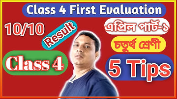 Class 4 First Evaluation 5 Tips For 100 Percent Result ।। Homework Online Classroom.