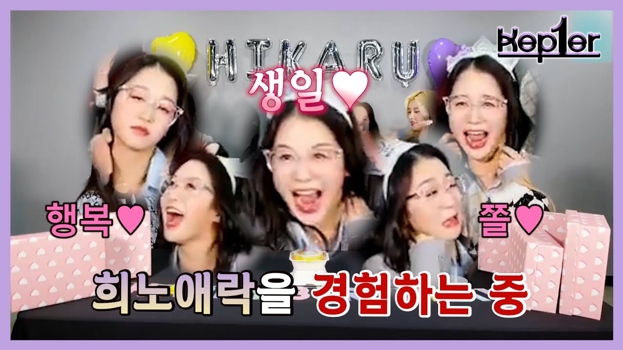 [케플러/Kep1er] 히카루의 19번째 생일을 축하합니다~🎉 | 히카루 생일 브이앱
