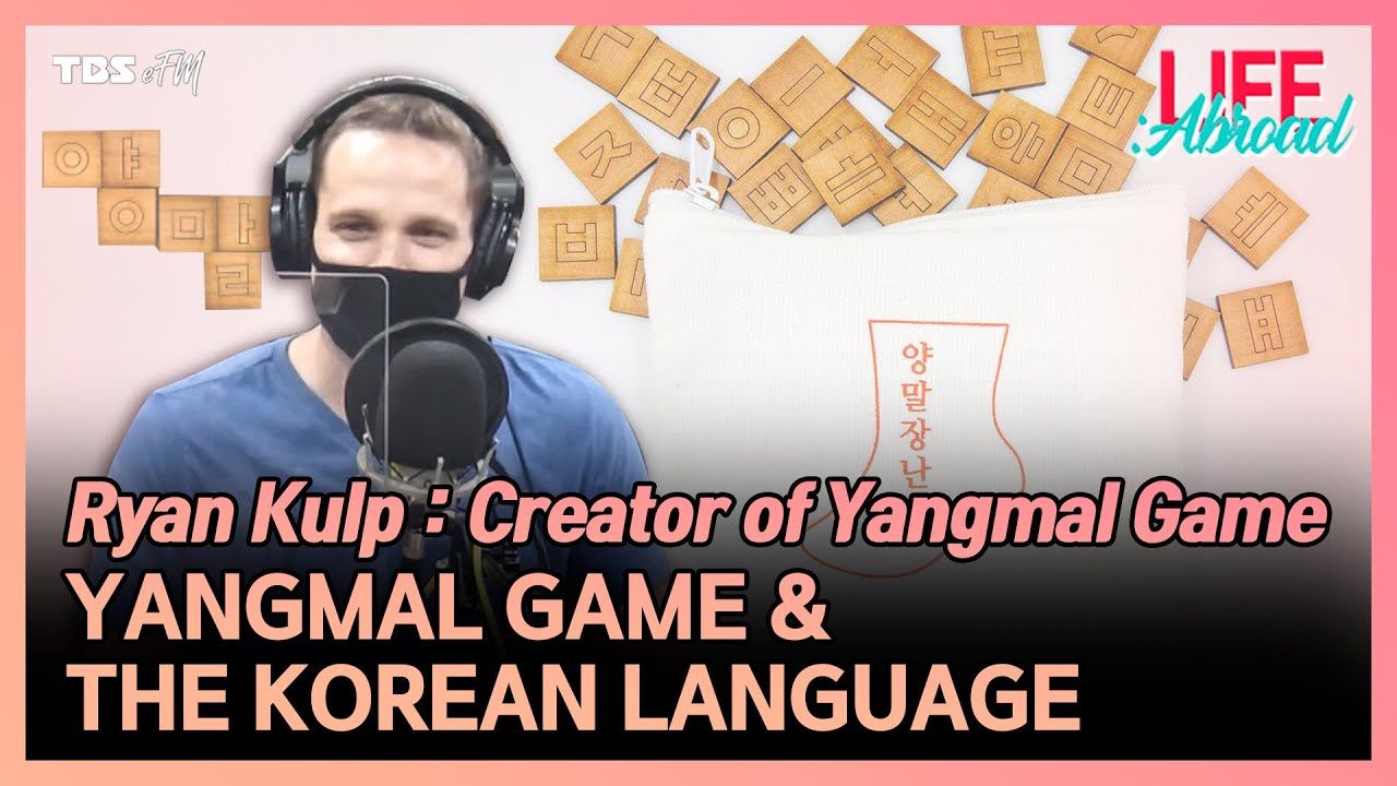 [Life Abroad] Yangmal game & The Korean language | Ryan Kulp, Creator ...