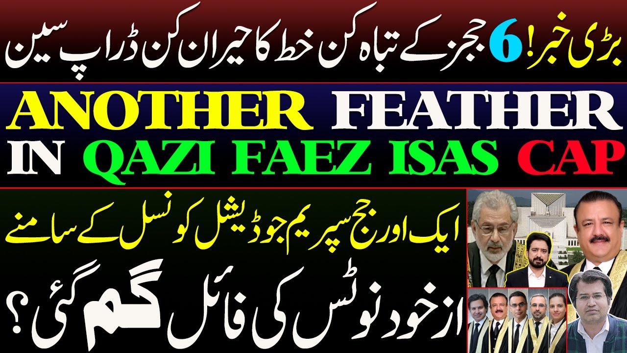 Six Judges Letter Takes A Stunning Twist || Adeel Sarfraz || Essa Naqvi