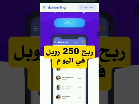 ربح 250 روبل في اليوم اسهل موقع في ربح الروبل الروسي الربح من الإنترنت الربح من التيك توك الروبل 